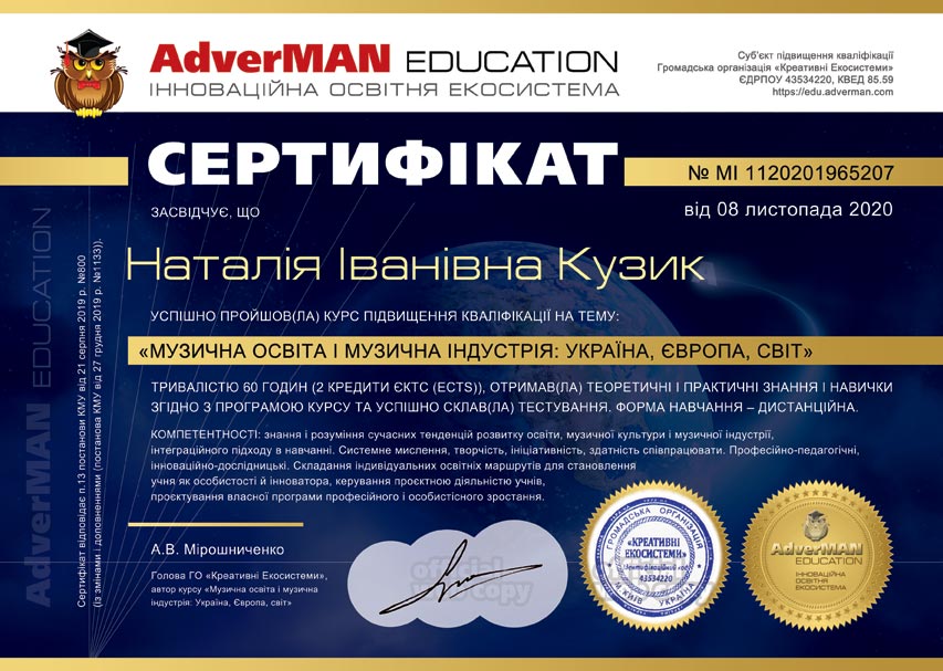 MI 1120201965207