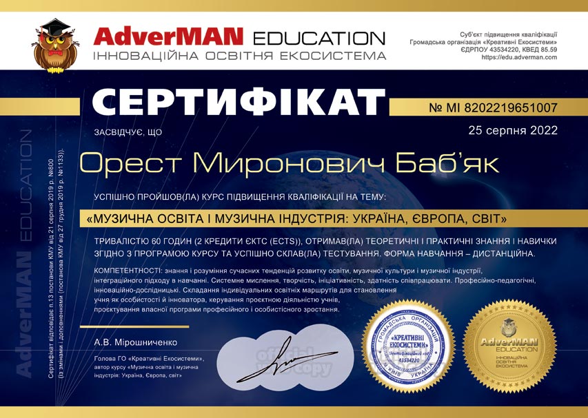 MI 8202219651007