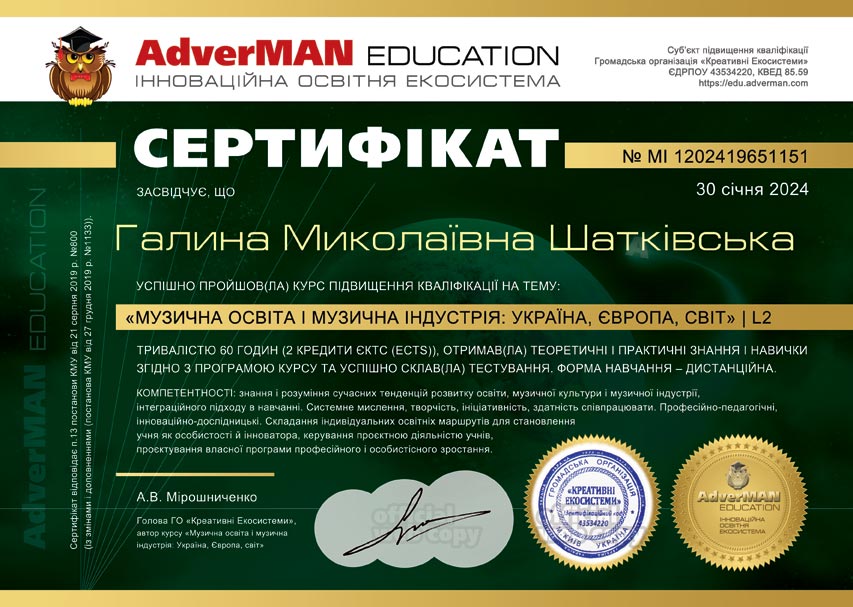 MI 1202419651151