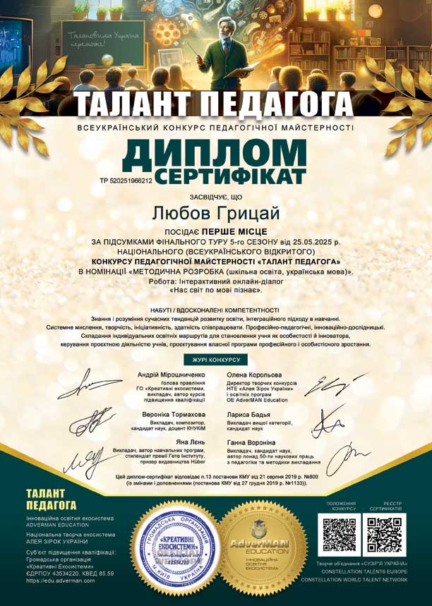 TP 520251966212