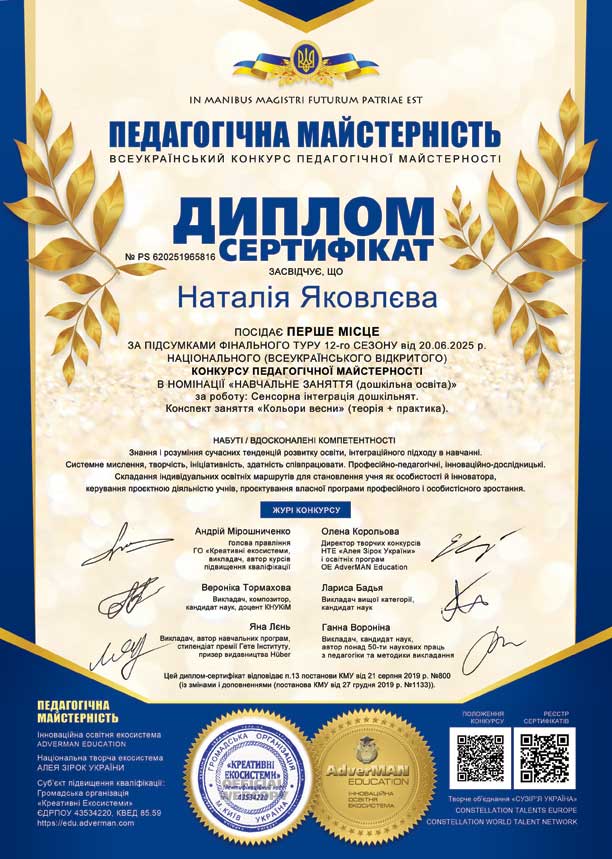 PS 620251965816