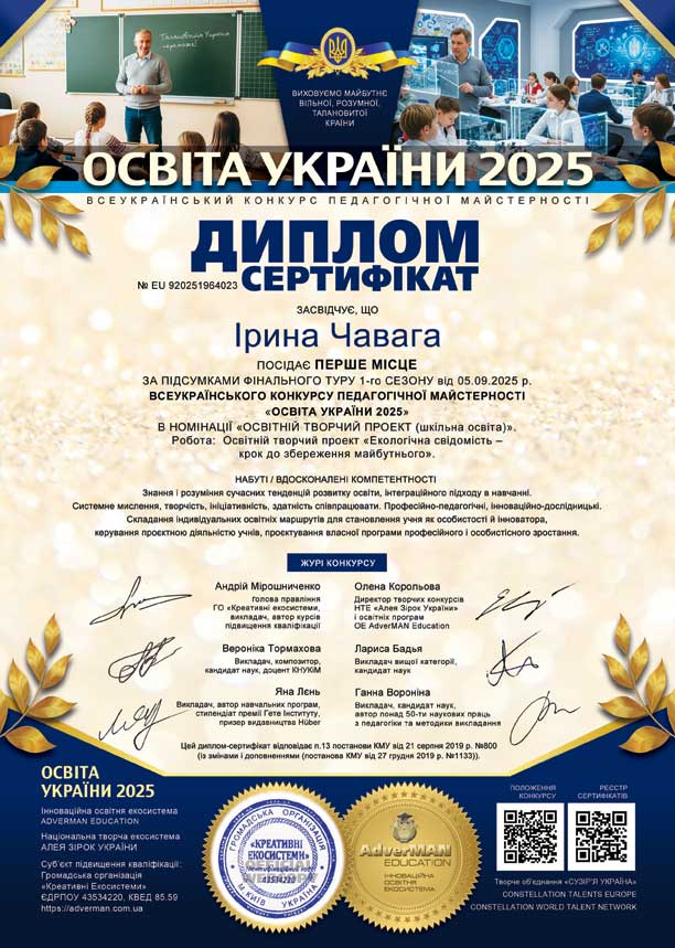 EU 920251964023