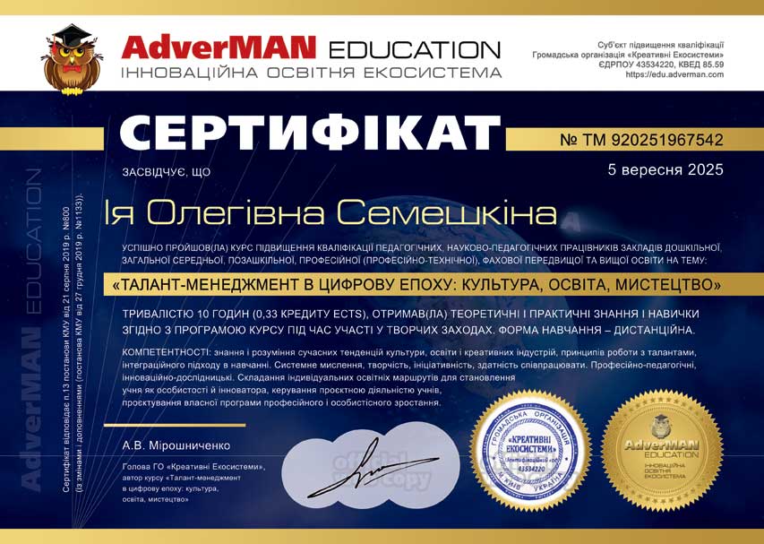 TM 920251967542