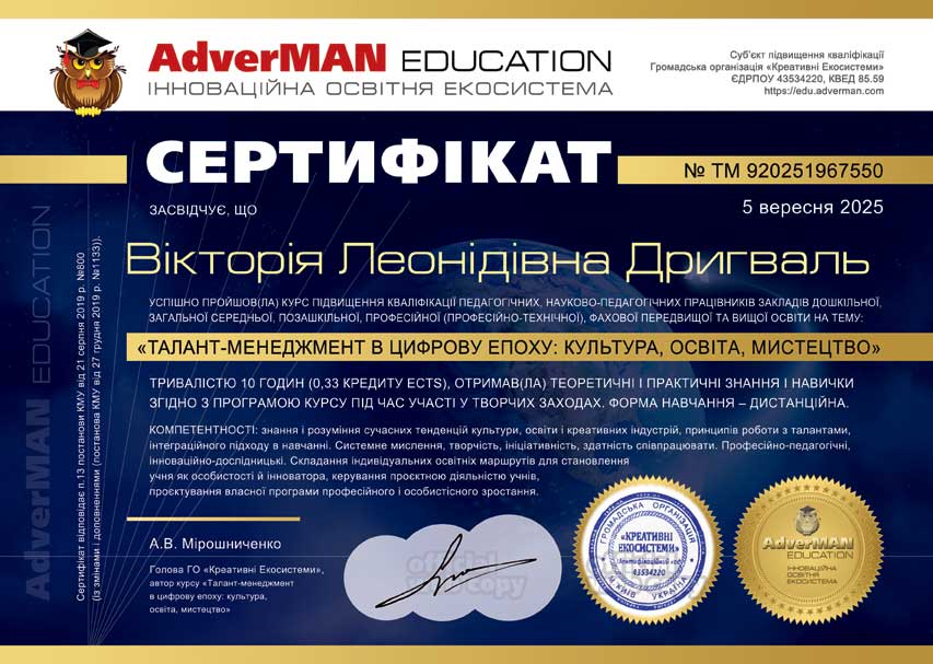 TM 920251967550