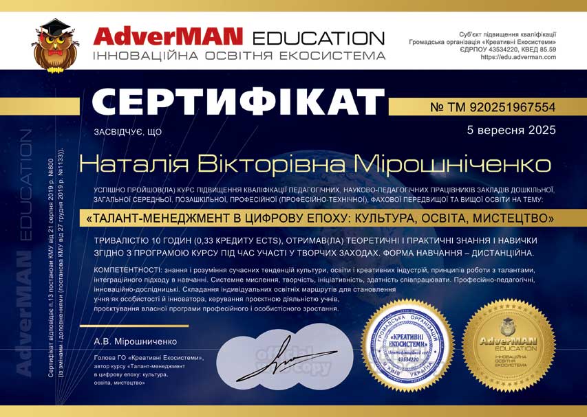 TM 920251967554