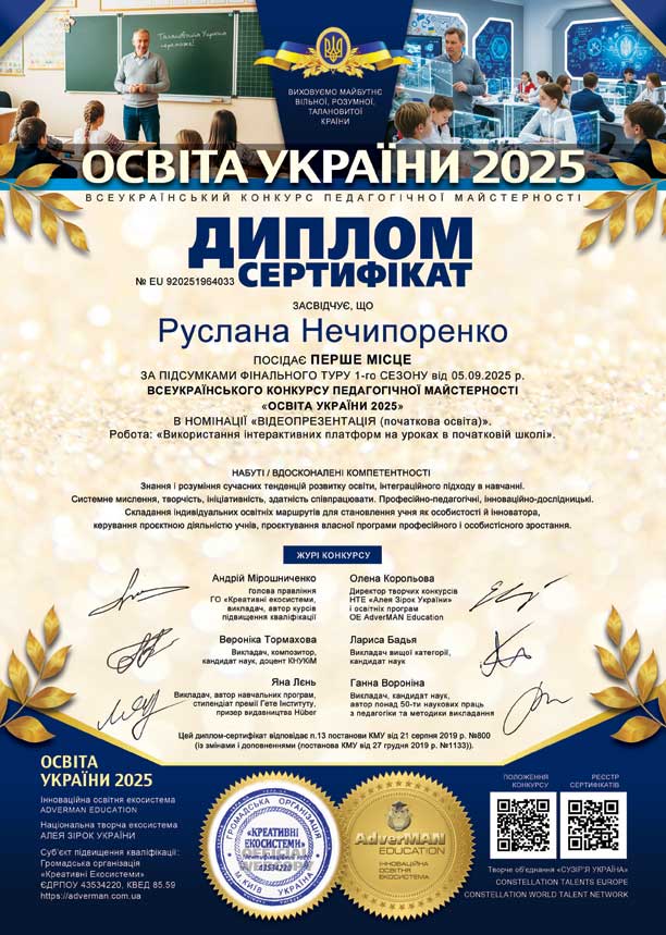 EU 920251964033