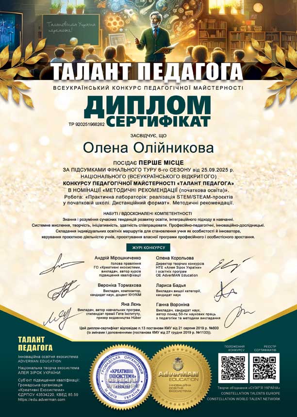 TP 920251966262