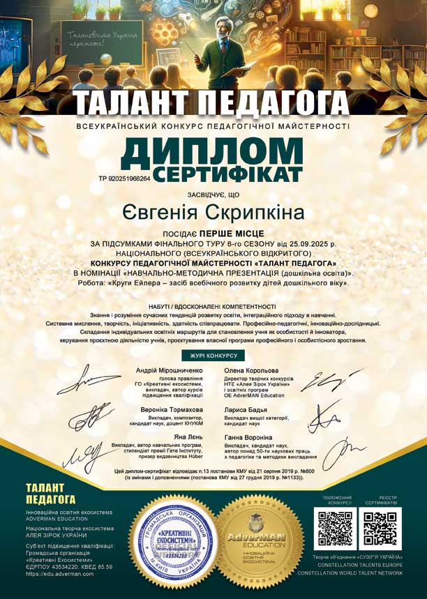 TP 920251966264