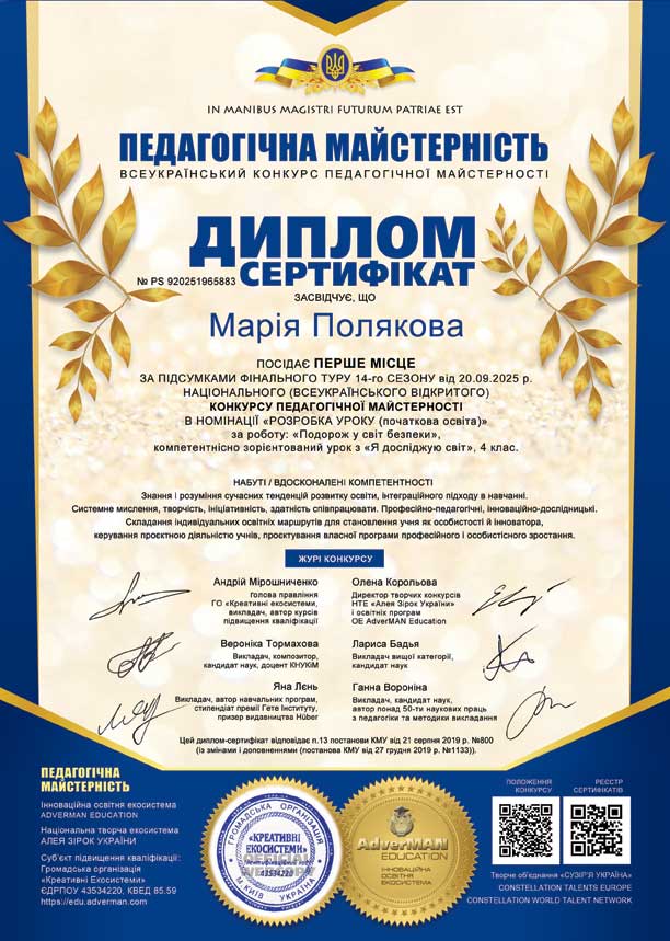 PS 920251965883