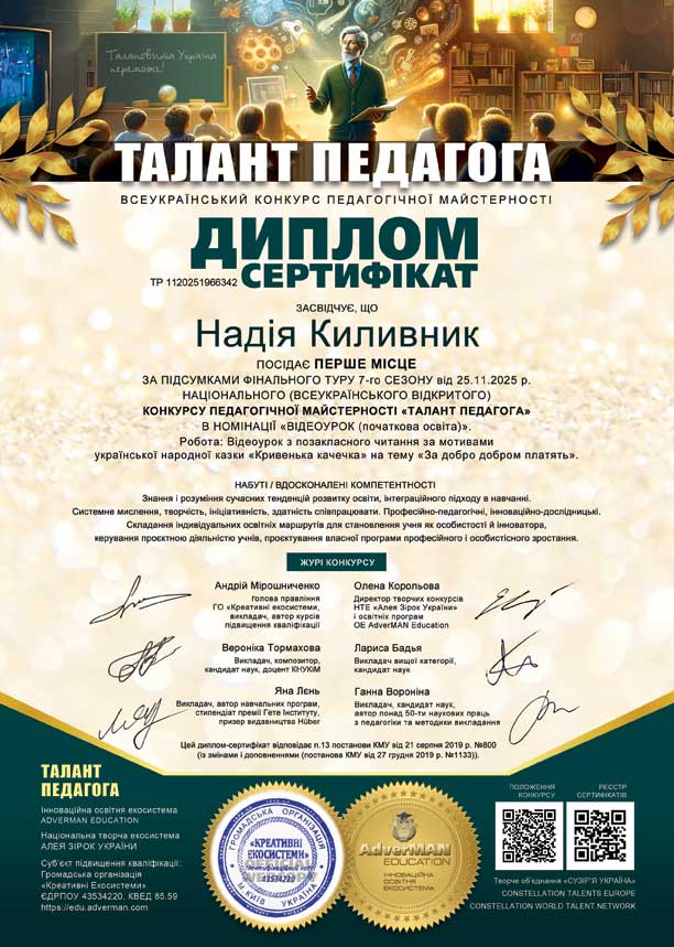 TP 1120251966342