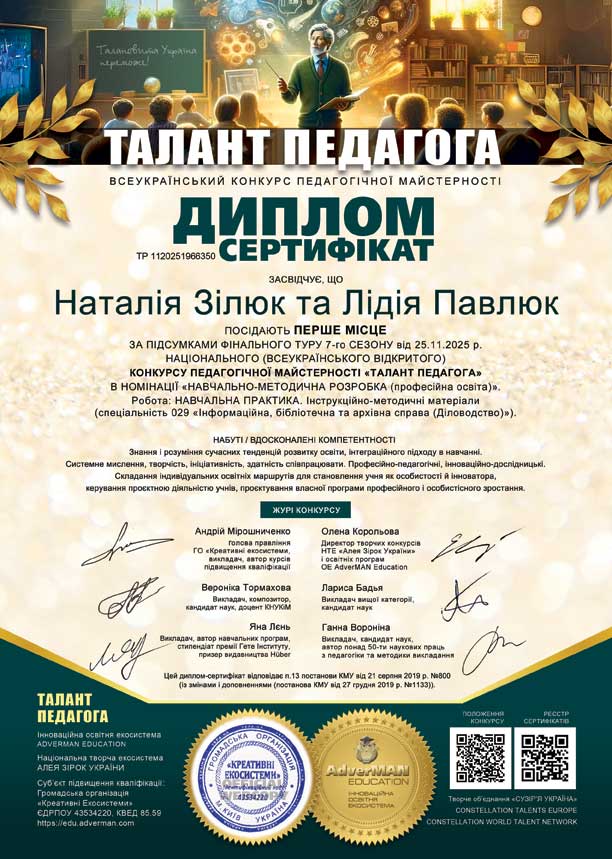 TP 1120251966350