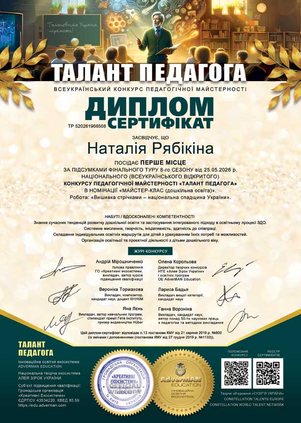 TP 520261966508