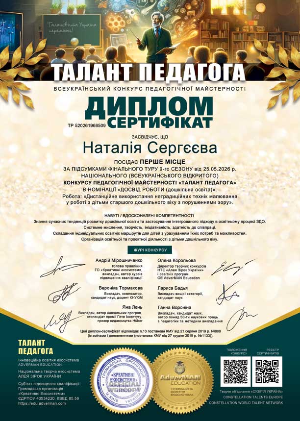 TP 520261966509